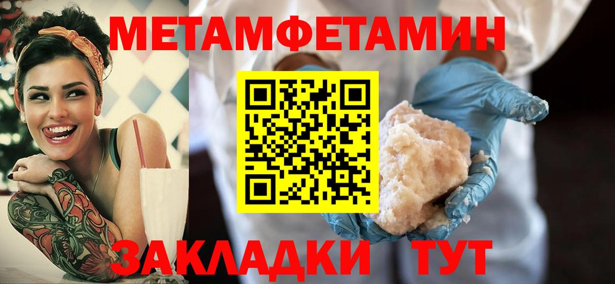 Амфетамин  АМФ 97%  Вход с VPN  Советск 
