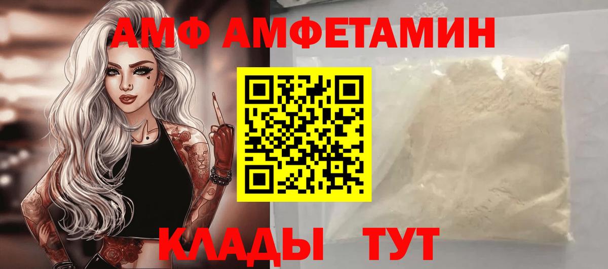 Амфетамин Premium Советск
