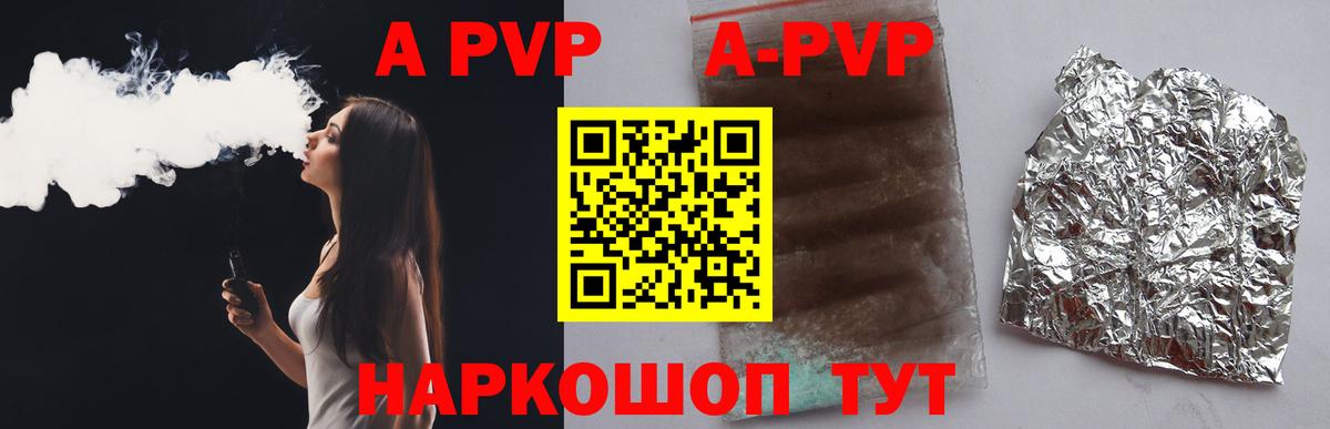 Советск  A PVP СК КРИС  дарнет шоп  Вход с VPN  Alfa_PVP СК 