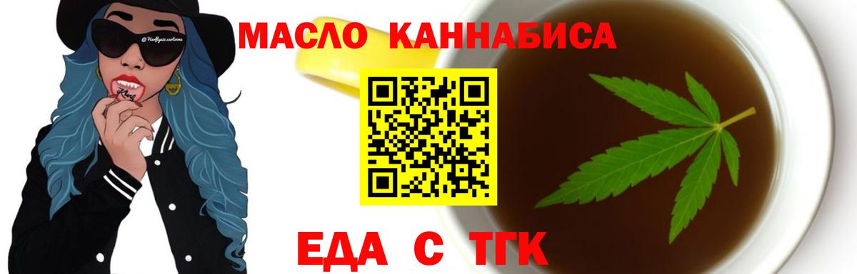 Canna-Cookies марихуана  Вход с VPN  Советск 
