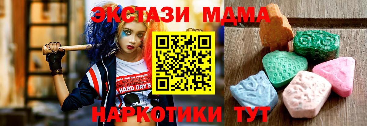 Советск  Ecstasy TESLA  ЭКСТАЗИ VHQ  Вход с VPN 