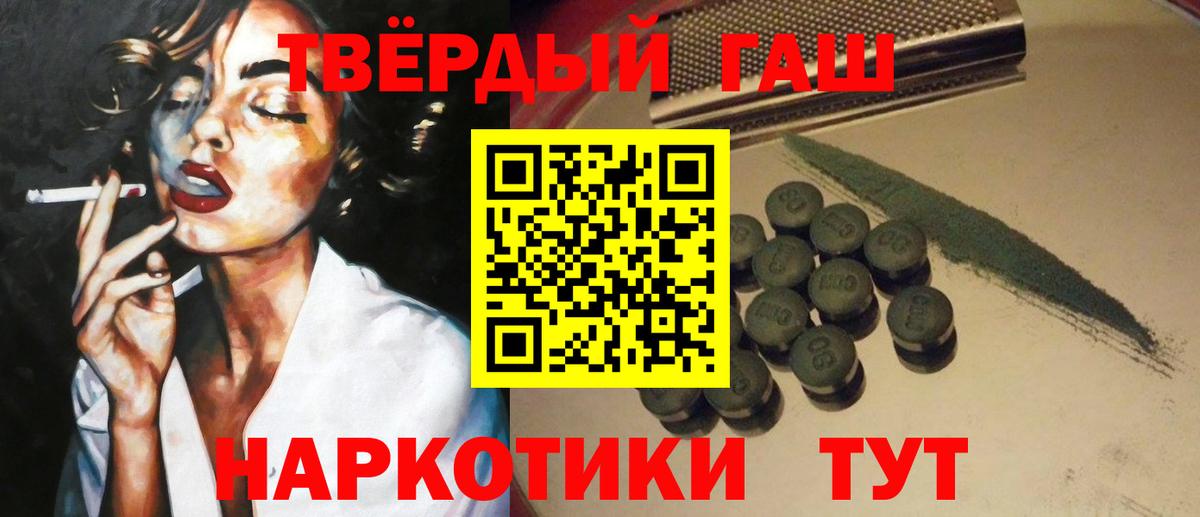 ГАШИШ  ГАШ Premium  Гашиш индика сатива  Вход с VPN  Советск 