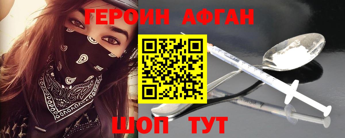ГЕРОИН  Вход с VPN  Советск  ГЕРОИН гречка 