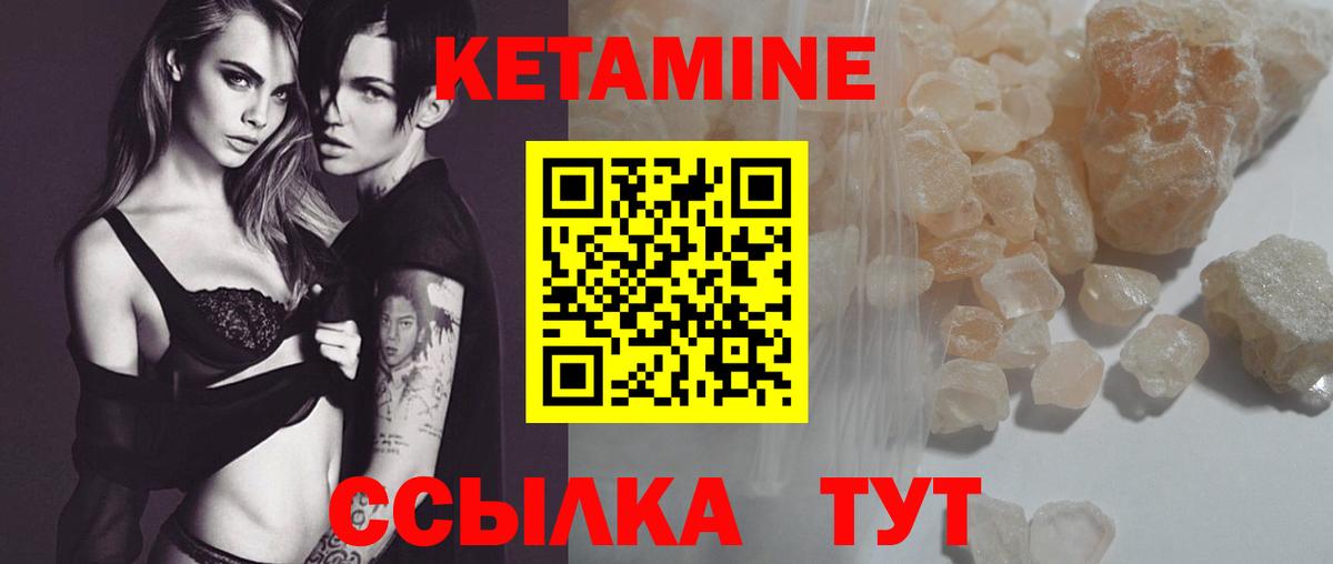 Советск  Кетамин ketamine  Вход с VPN 
