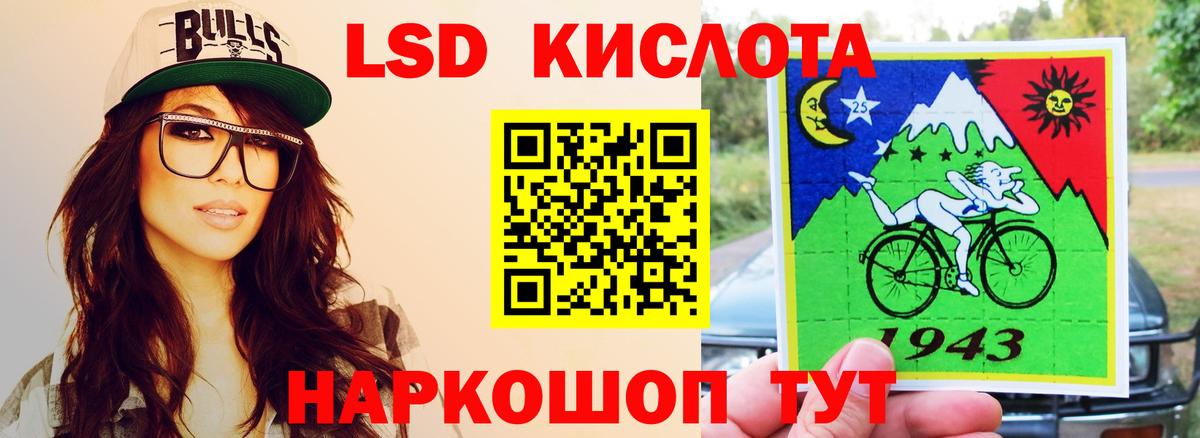 ЛСД экстази  ЛСД экстази кислота  Лсд 25 экстази ecstasy  Вход с VPN  Советск 
