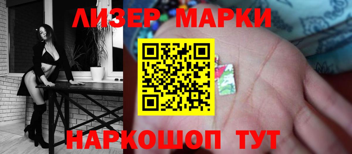 ЛСД экстази кислота Советск