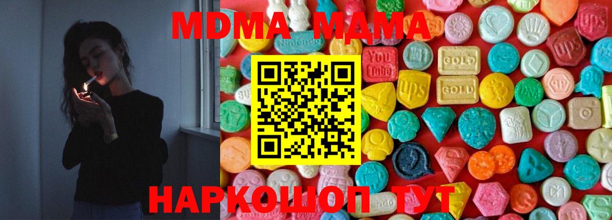 МДМА crystal  MDMA crystal  Советск  Вход с VPN 