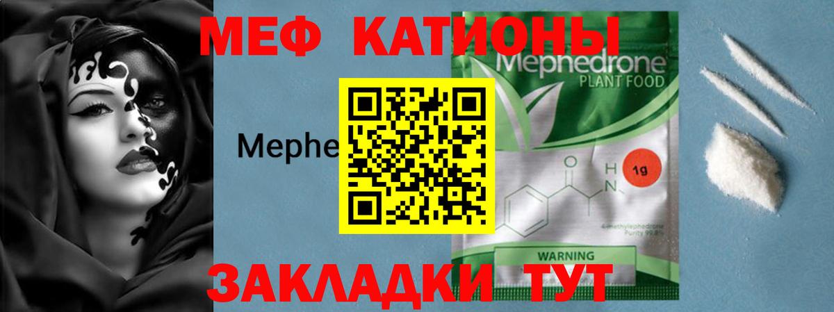 МЕФ кристаллы  Меф  Меф  Мефедрон мяу мяу  Вход с VPN  Советск 