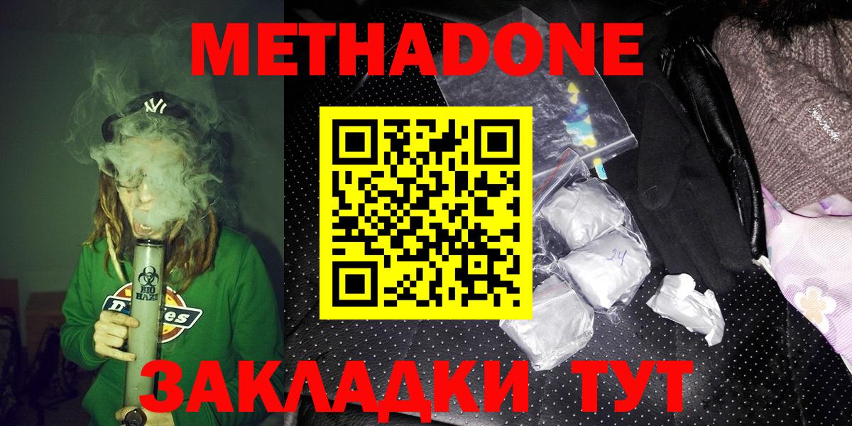 МЕГА ссылка  Вход с VPN  Метадон methadone  Советск  МЕТАДОН белоснежный 