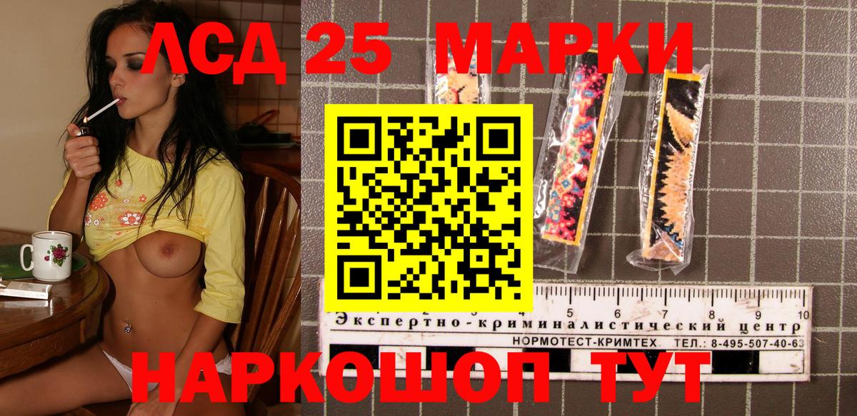 Советск  Марки NBOMe 1,5мг  дарнет шоп  Вход с VPN 