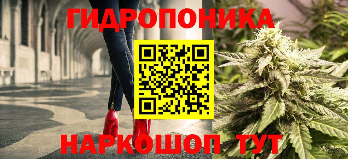 Марихуана Ganja Советск
